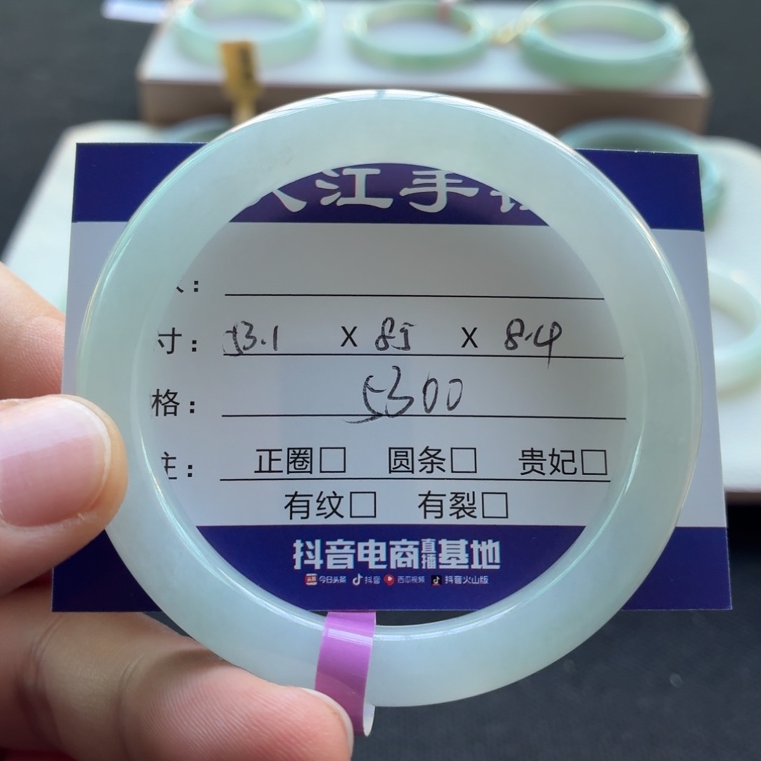 未镶嵌手镯翡翠  