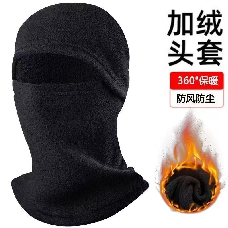 秋冬骑行多功能保暖摇粒绒面罩头套脖套防风防寒