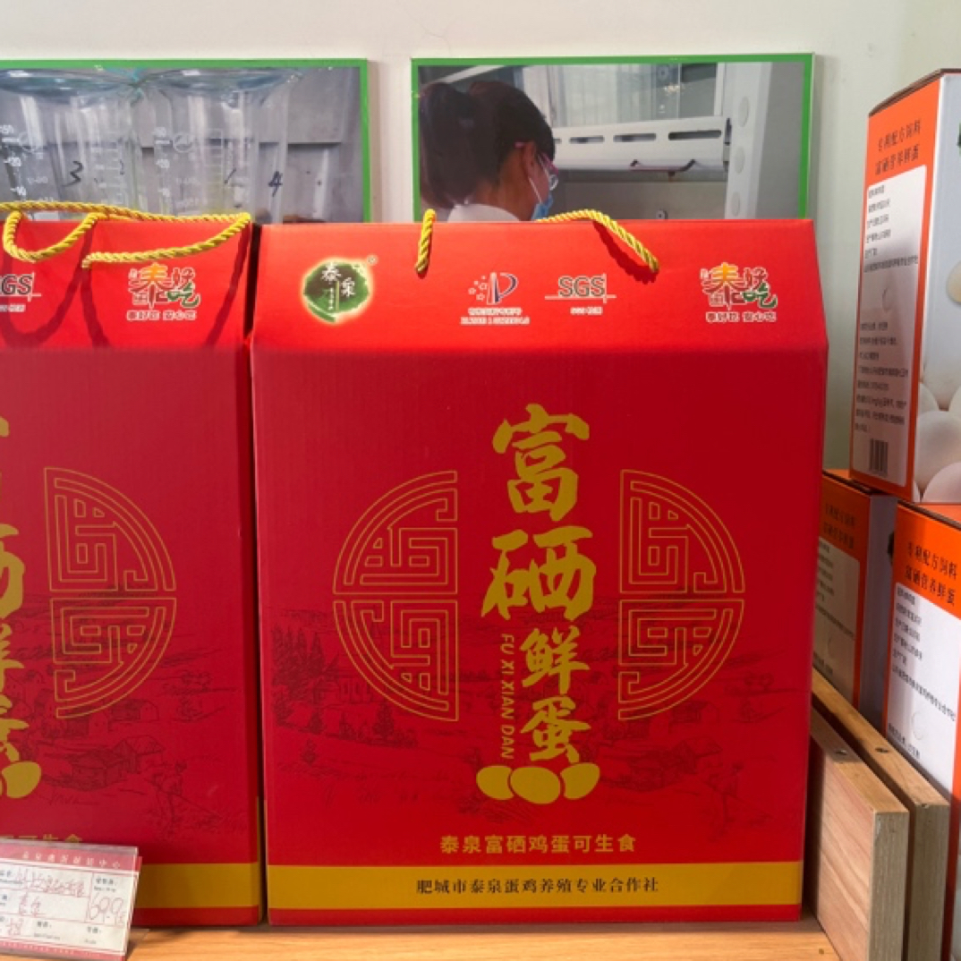 [泰泉富硒鲜鸡蛋礼盒装]45枚包装可生食健康营养蛋  泰安市知名品牌
