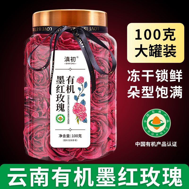 云南有机墨红玫瑰新鲜采摘精选大朵花瓣玫瑰泡水养生茶