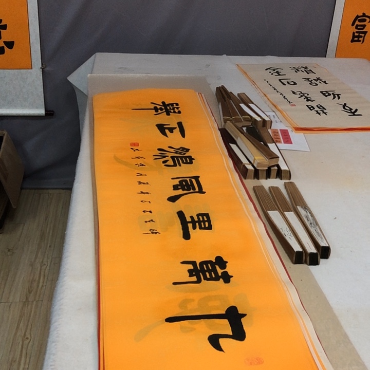 书法买一送一，买两幅送扇子