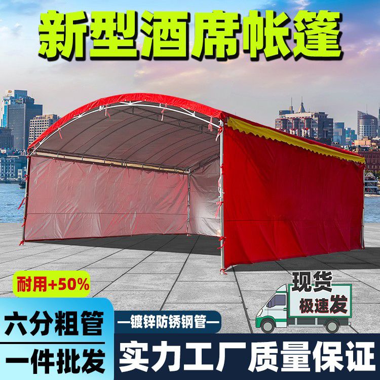 摆酒席帐篷流动酒棚红白喜事婚庆宴席喜棚户外摆摊车棚遮阳棚雨棚