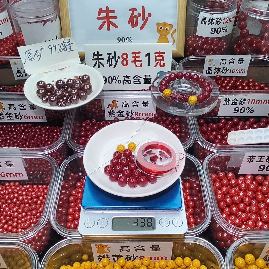 天然辰砂紫金1.0 一套