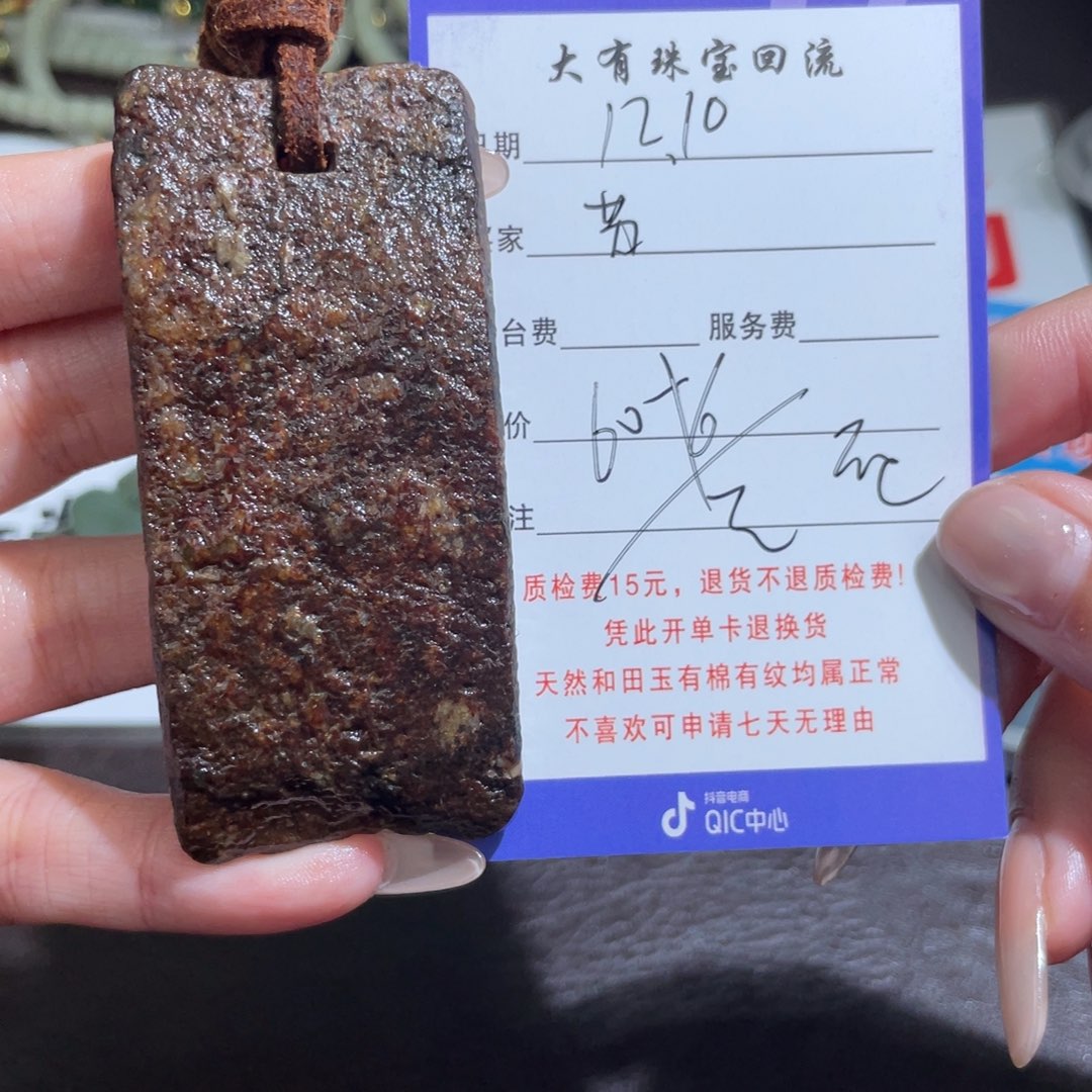 颈饰未镶嵌和田玉苏*c不退