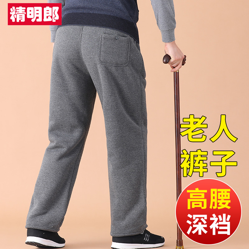 冬季厚款60岁爷爷裤子老年人加绒运动裤70岁中老年秋冬男裤休闲裤