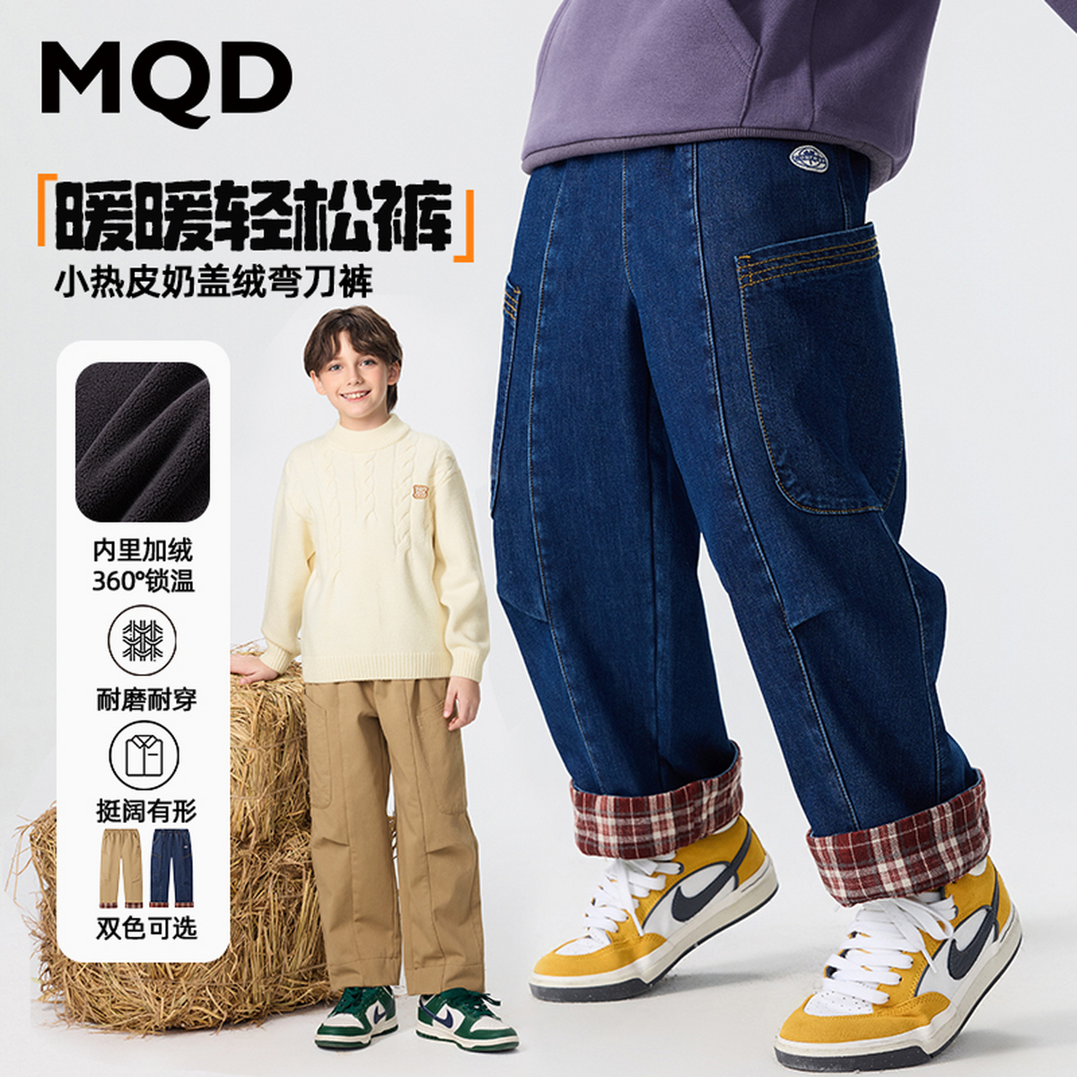 MQD男童25冬新款学院风斜纹肌理亲肤耐穿老钱风休闲裤9654W1529
