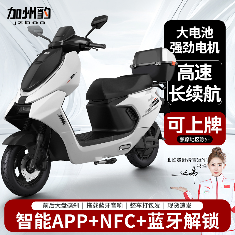 加州豹电动车炫酷60V72V电瓶NFC碟刹踏板高速长跑电动摩托车小核