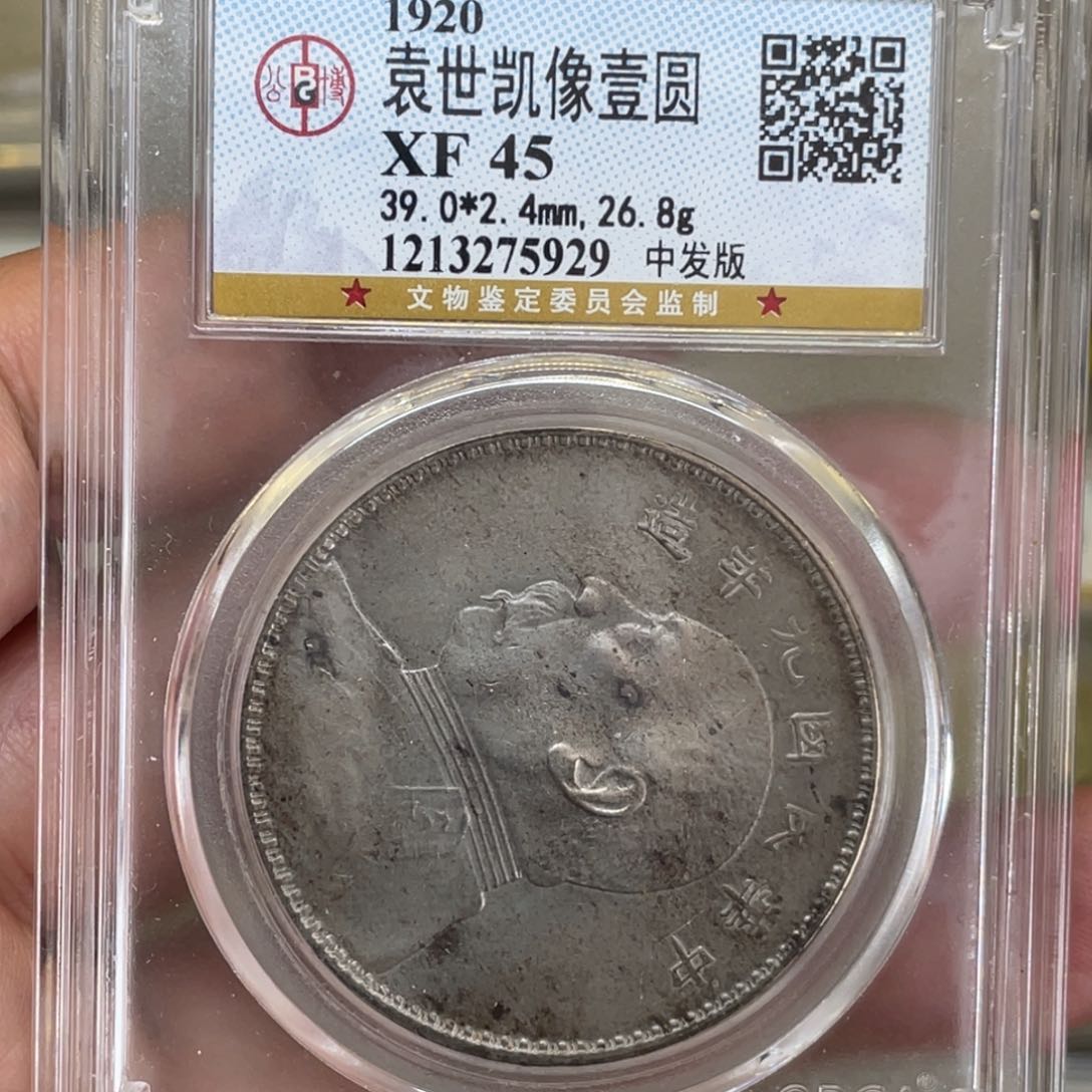 银古钱币一枚图片品相