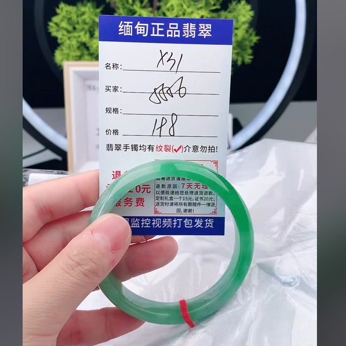 X31缅甸翡翠手镯处理198/条【一物一证】实物以直播间为准