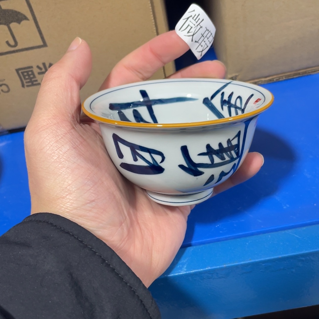 釉下手绘茶具微瑕