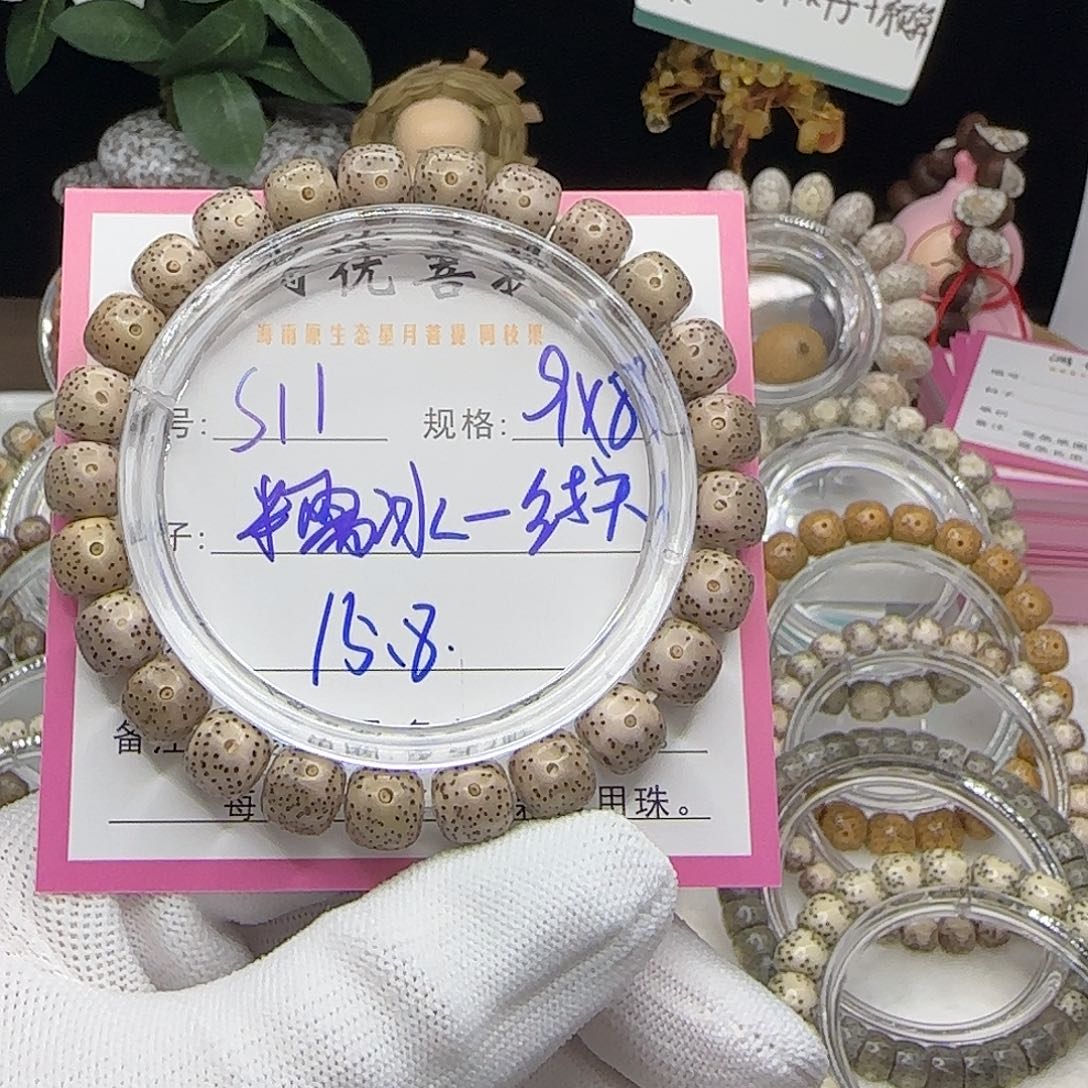 星月菩提吊坠11糯冰双留白