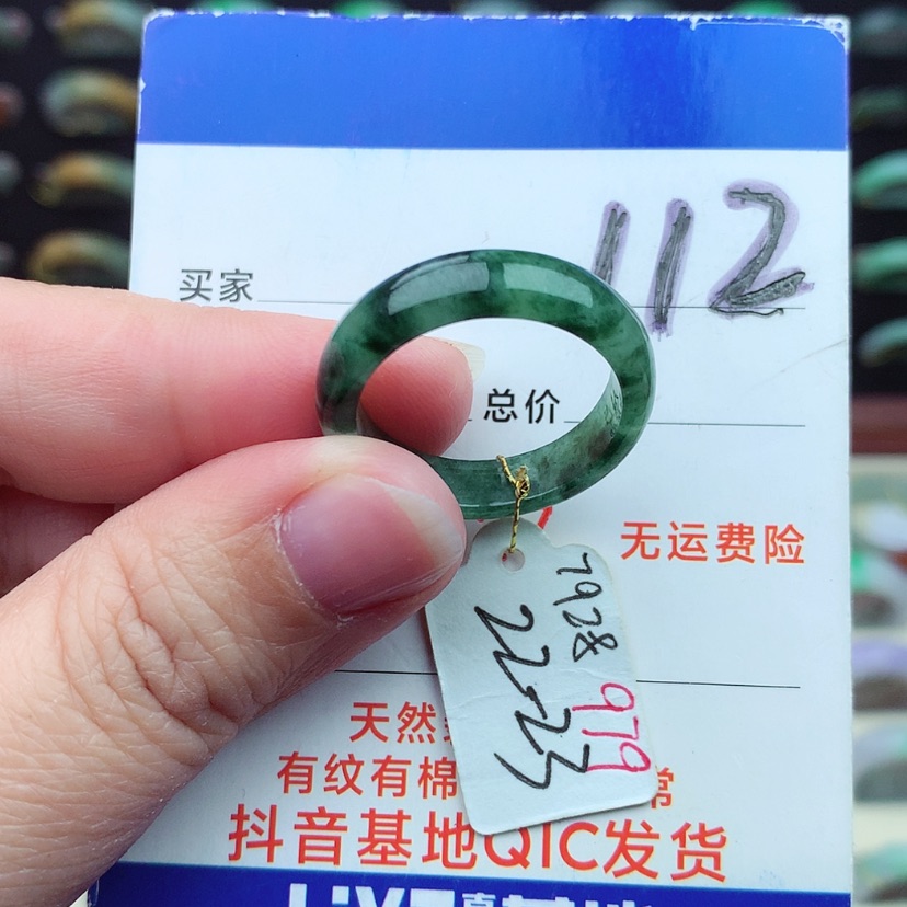 【闪购商品】翡翠戒指未镶嵌齐*子）