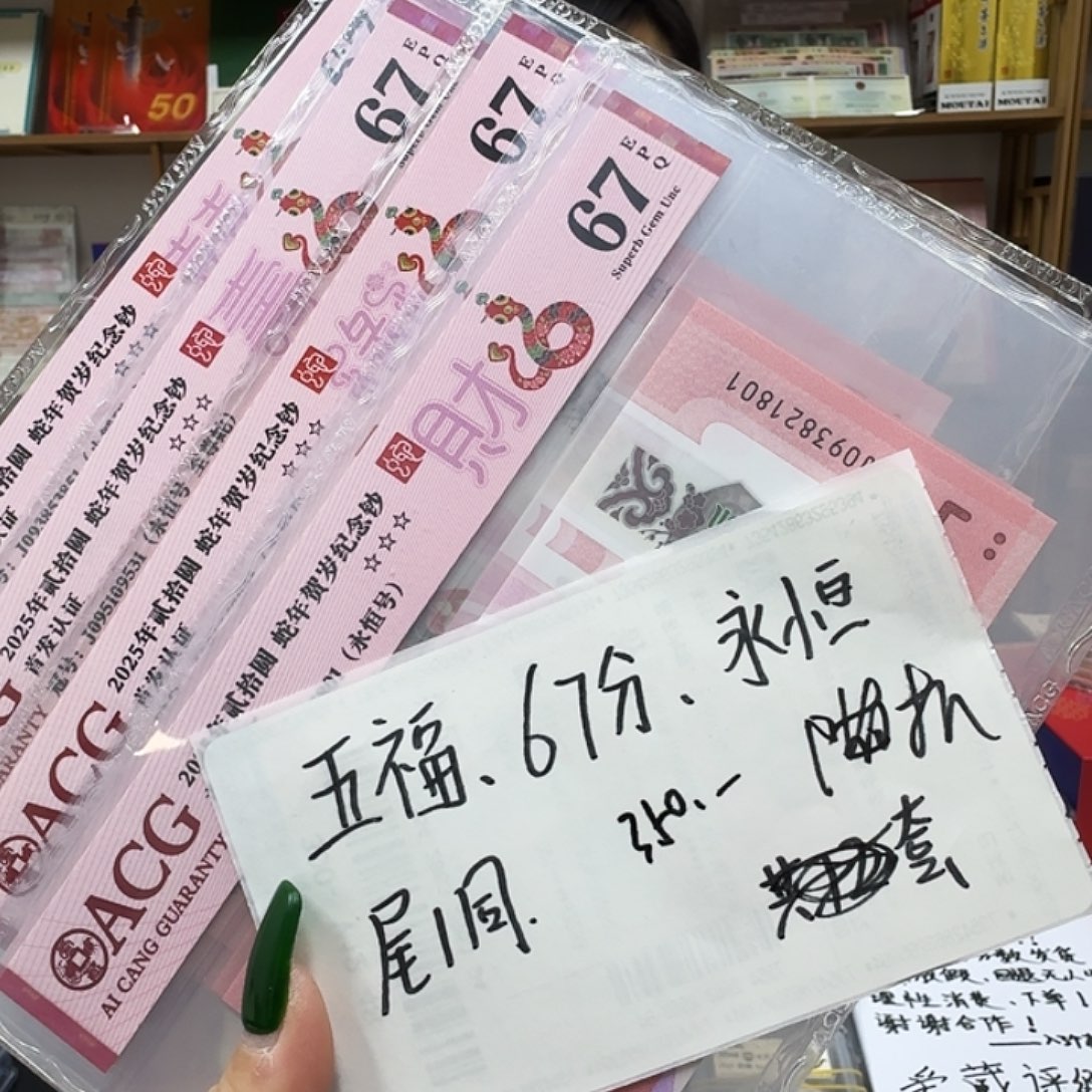 其他普通金属67分五福永恒随机