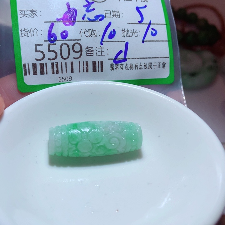 忘***7定制翡翠未镶嵌翡翠