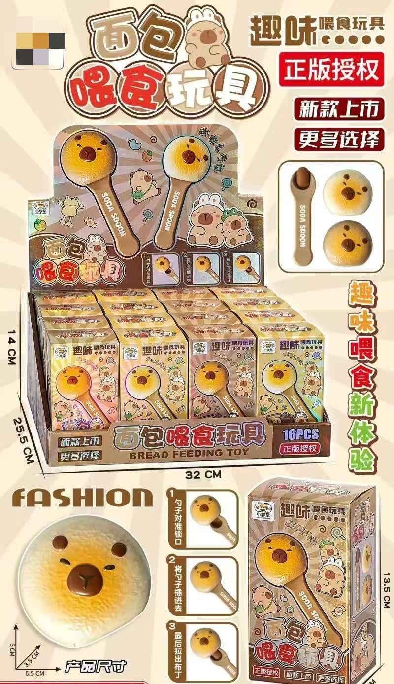 创意面包喂食玩具过家家玩具（一单到手16个），C-175