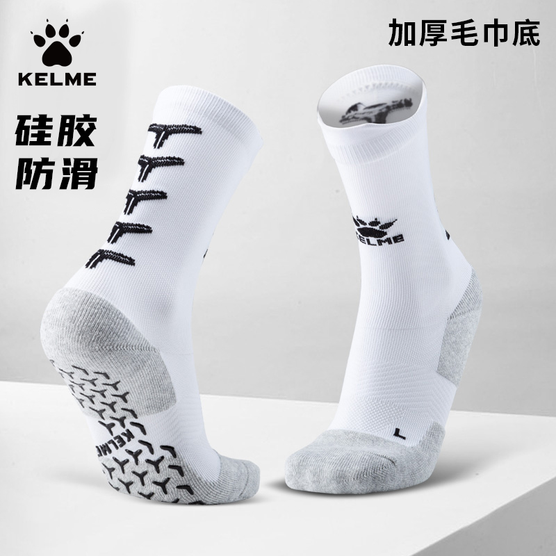 卡尔美足球袜男中筒防滑耐磨训练袜毛巾底短筒篮球袜加厚运动袜子