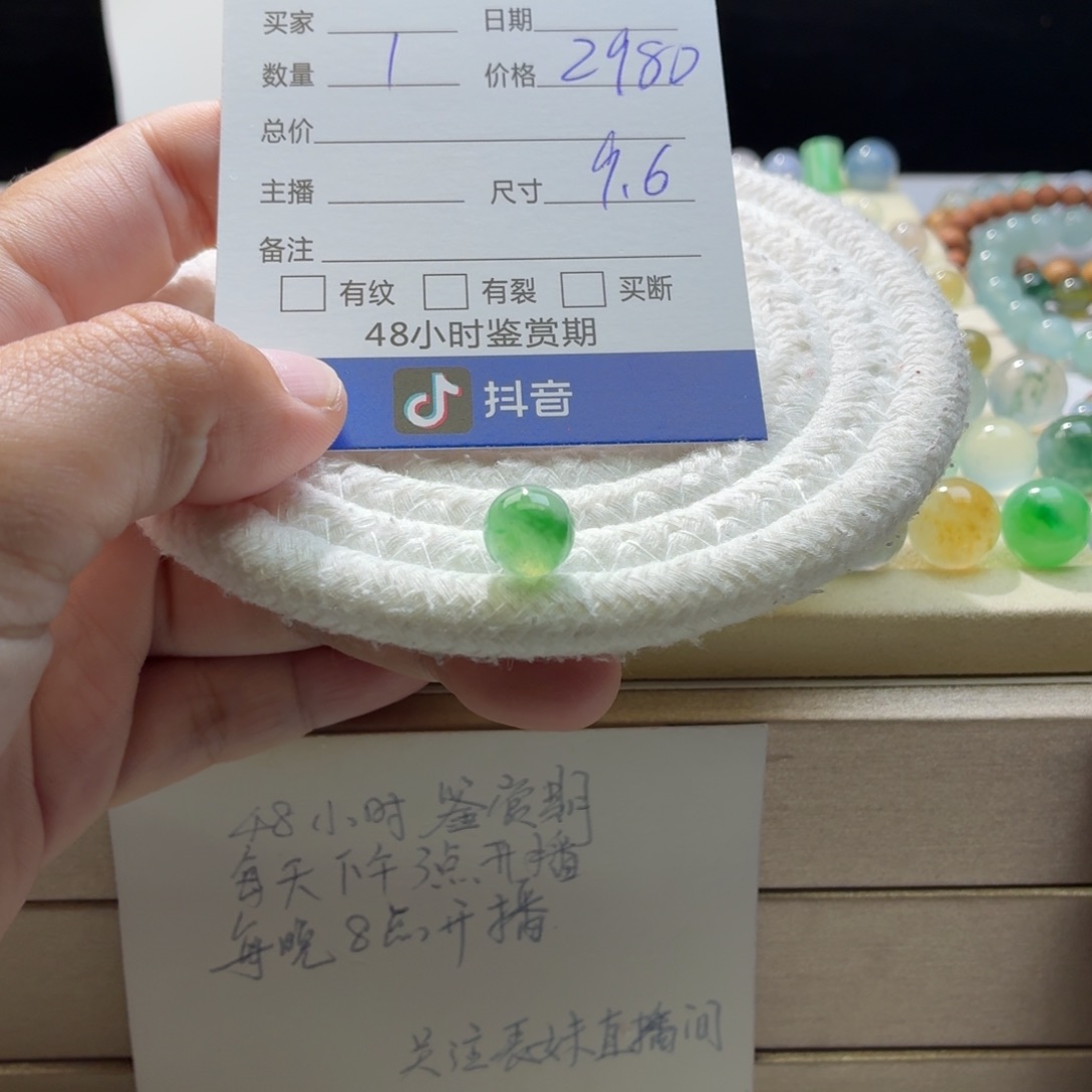 翡翠散珠天然翡翠A货卡9.8冰飘绿1877