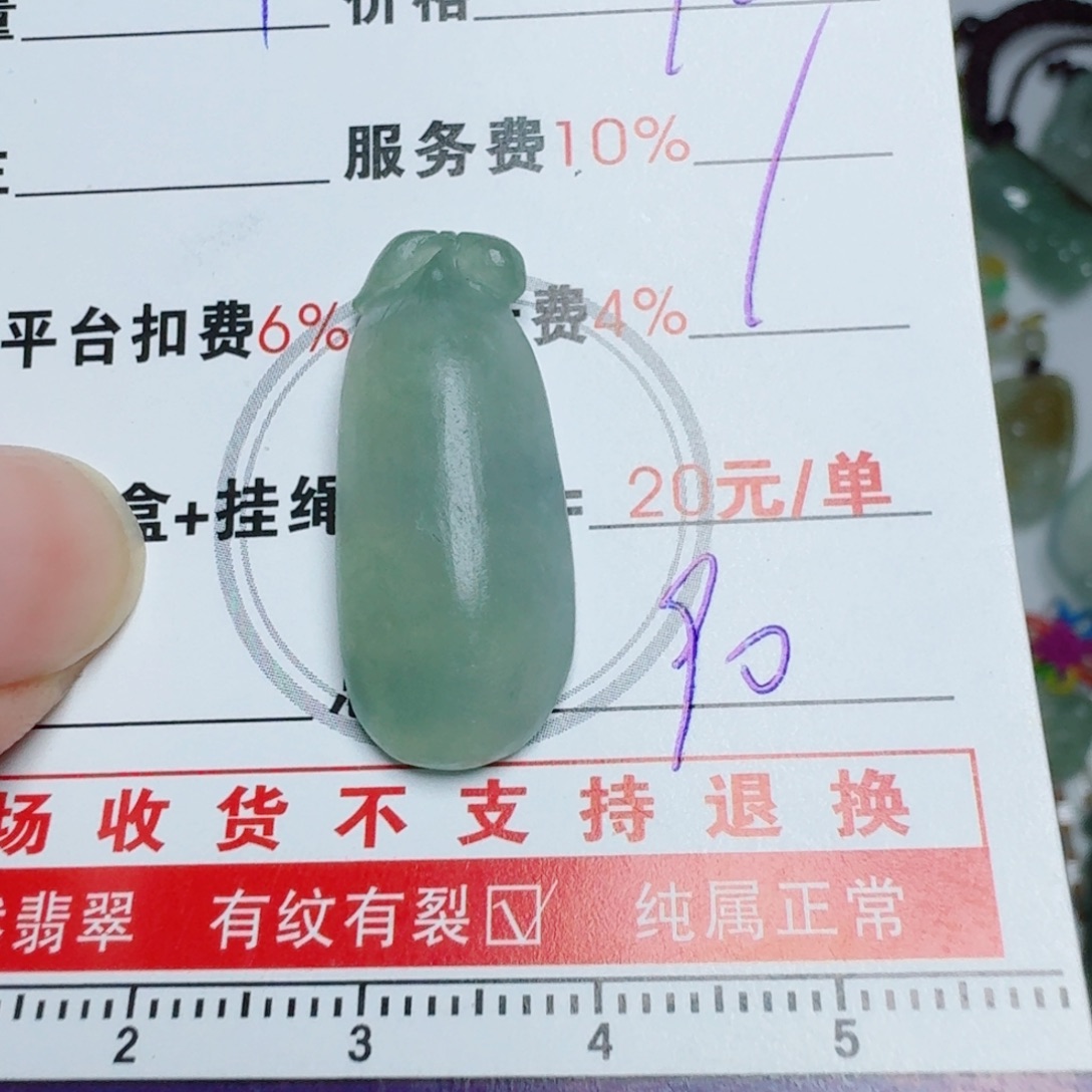超***鹏定制翡翠未镶嵌挂件