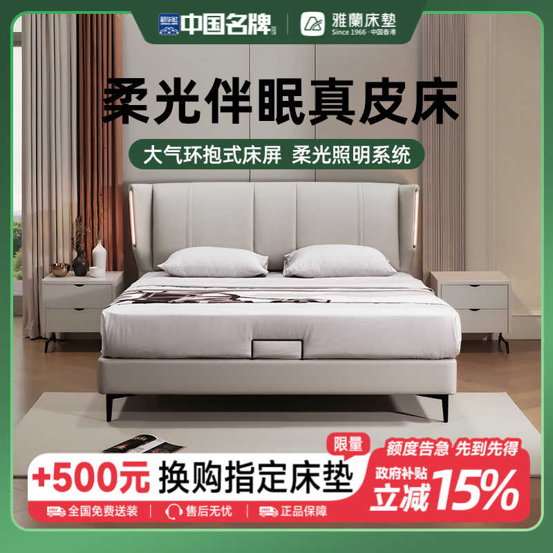 【谧光真皮床】雅兰头层牛皮起夜灯带轻奢主卧柔光主卧室简约皮艺床