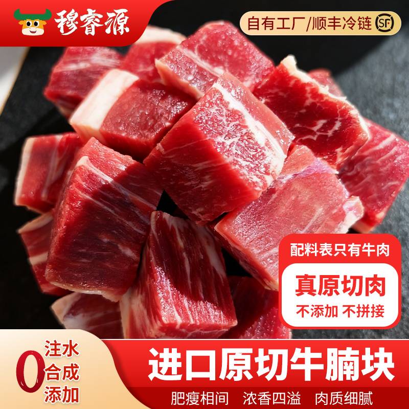 穆睿源进口原切牛腩块3斤谷饲0添加0注水0合成不含瘦肉精抗生素