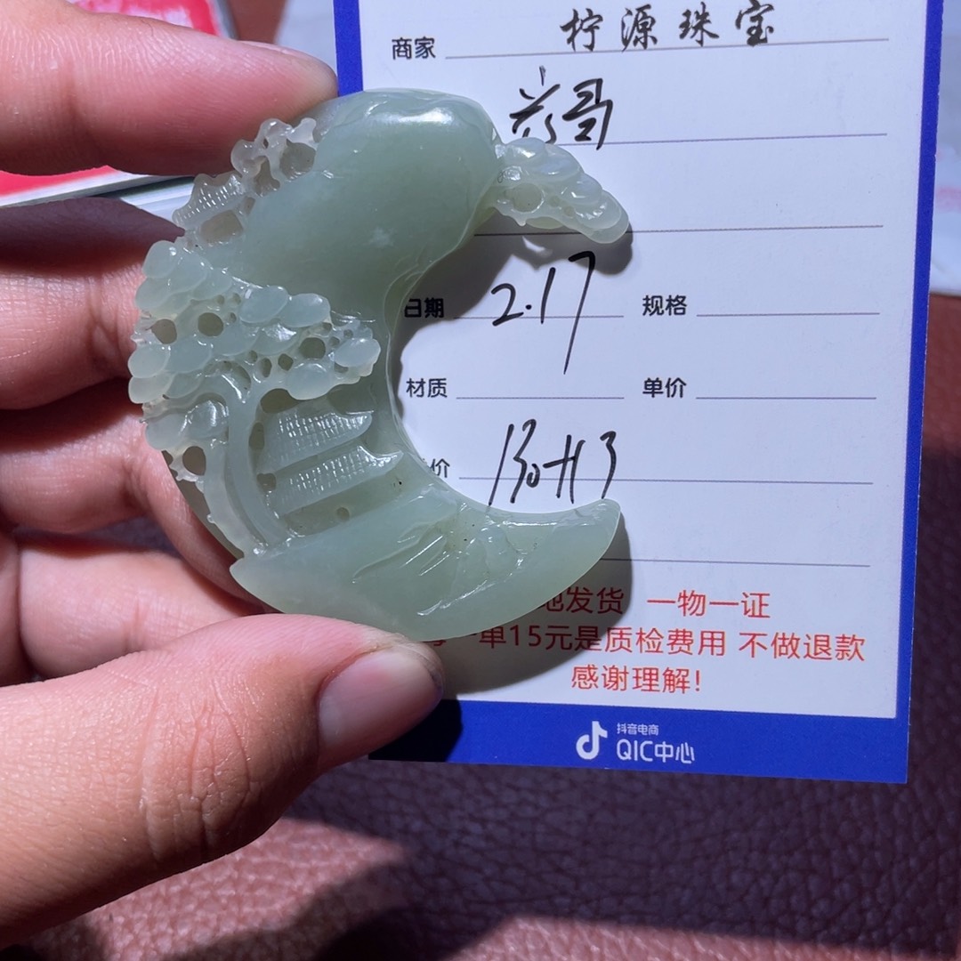 和田玉挂件未镶嵌光*