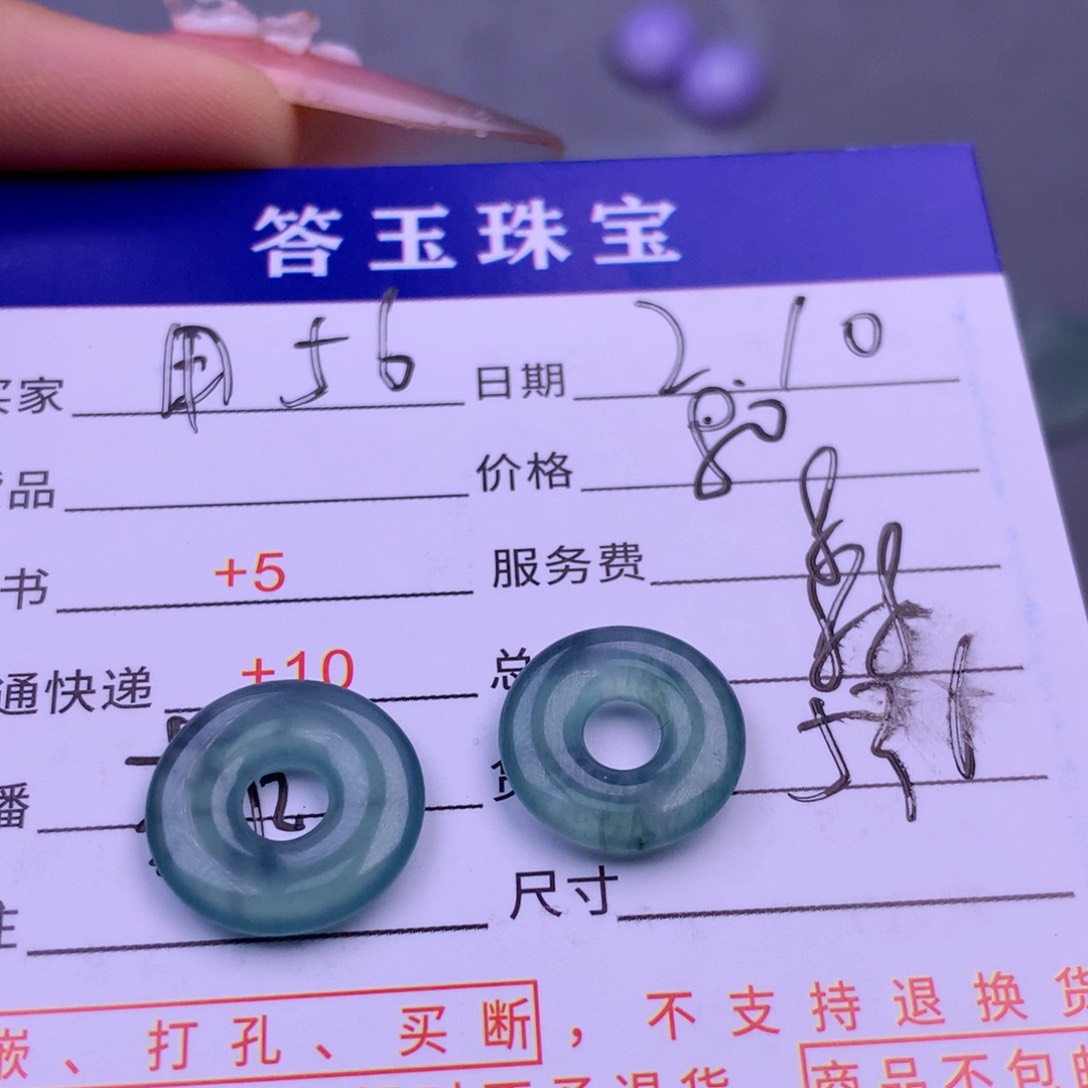 翡翠挂件未镶嵌用****6