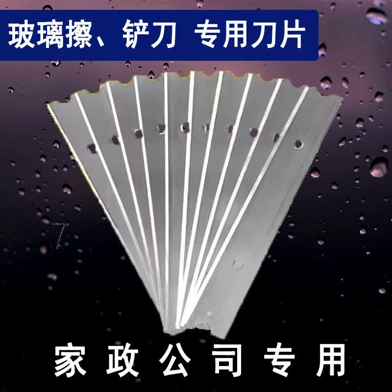 可以安到双面擦上的刀片 可以刮玻璃外真石漆云石铲刀专用刀片