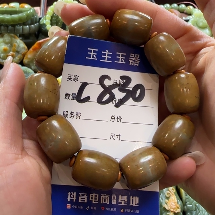 手串未镶嵌和田玉