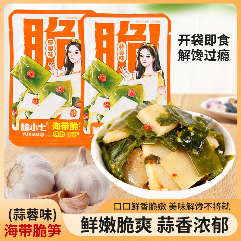 榆小七香辣海带笋片开袋即食休闲零食解馋小吃麻辣下饭