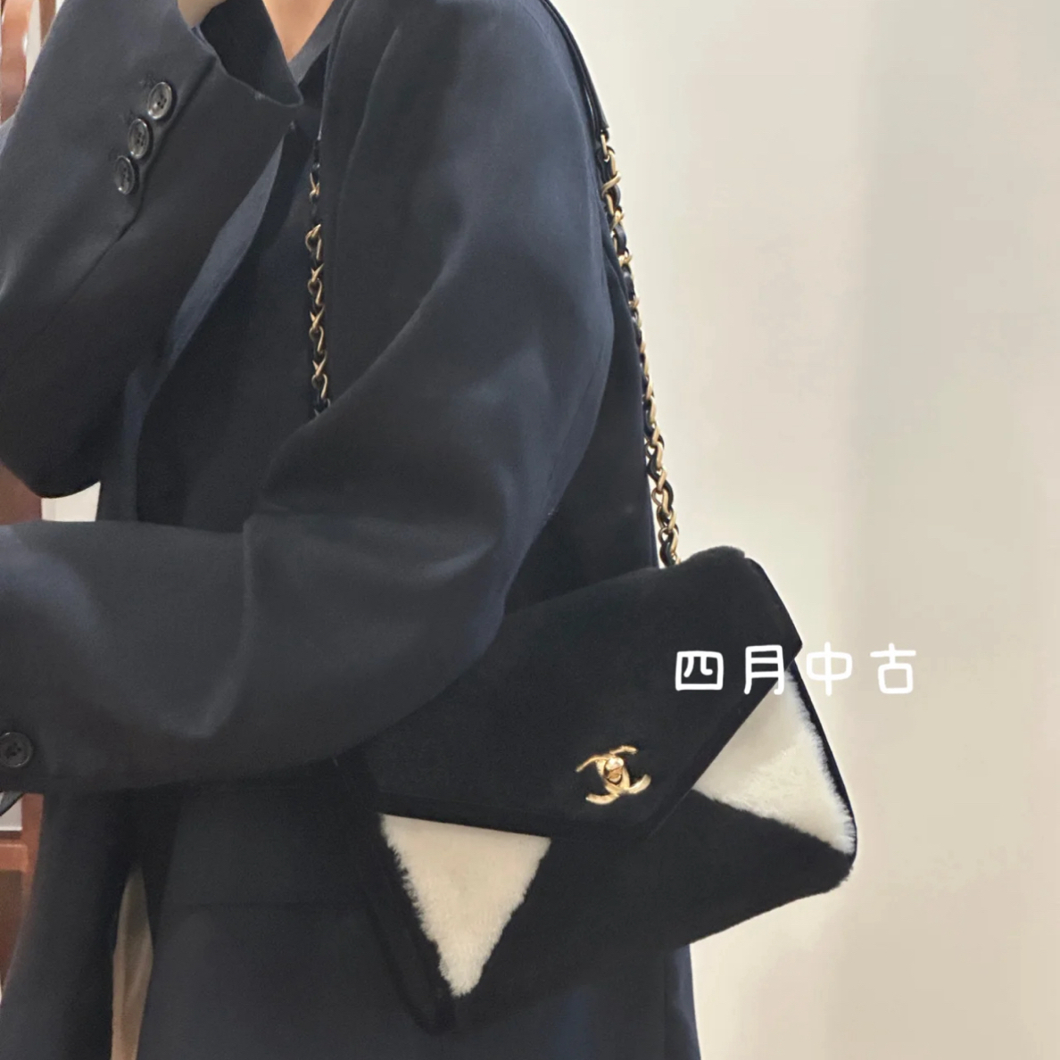 95新 Chanel/香奈儿 毛呢黑白金扣V纹包