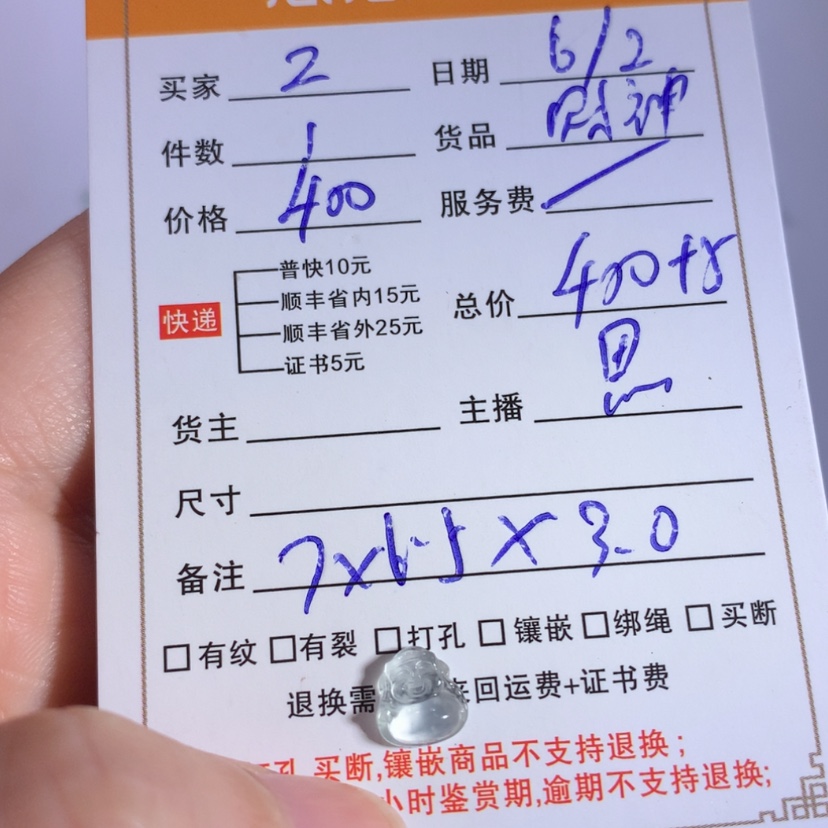 【闪购商品】翡翠未镶嵌颈饰?*.财神