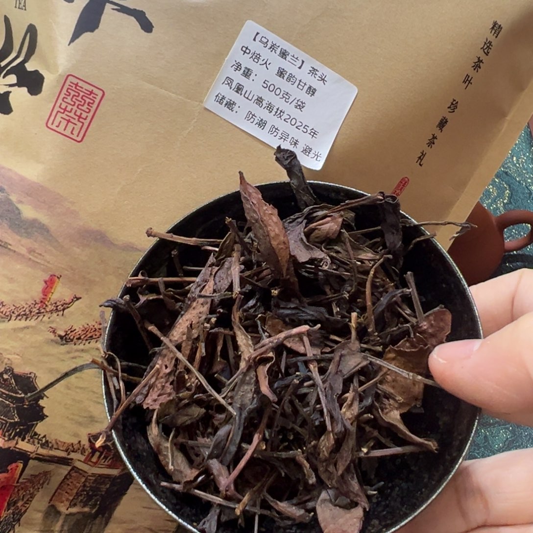 500克一斤两罐 乌岽蜜兰茶头 水滑 中火