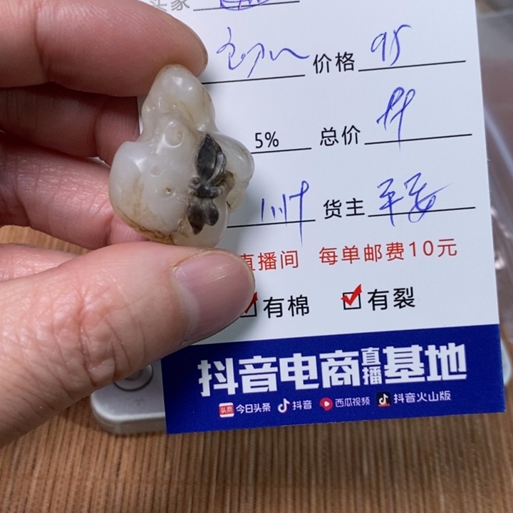 和田玉挂件未镶嵌坚**心