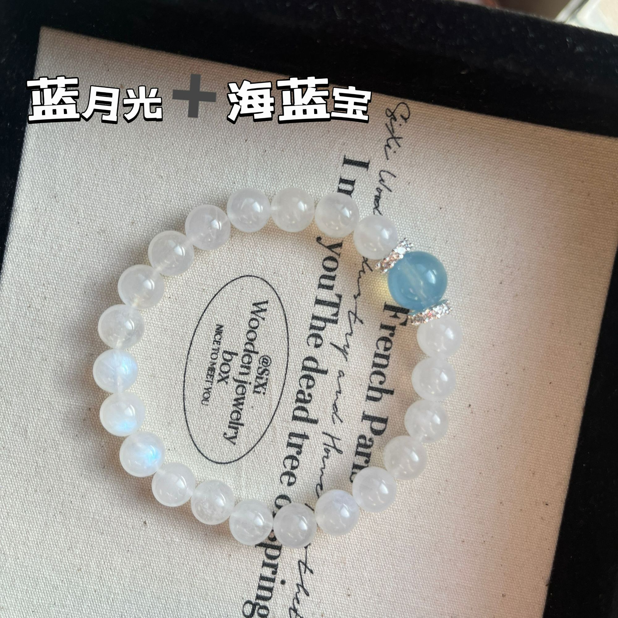 【泉水叮咚】天然蓝月光海蓝宝清冷气质风手链8mm＋