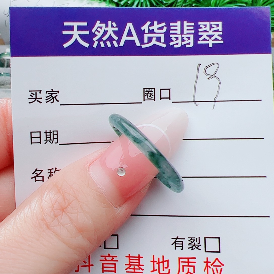 翡翠戒指未镶嵌翡翠