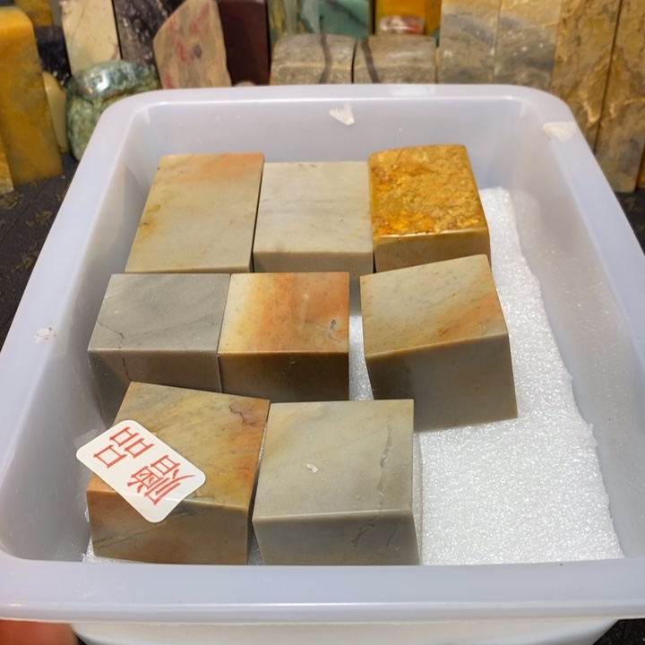 昌化鸡血石田料扁章