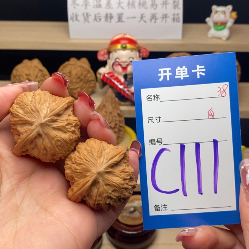 【闪购商品】文玩核桃把件刘*钊磨盘