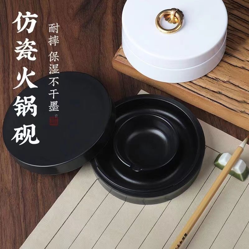 砚台学生用加厚火锅带盖不干墨保湿墨台墨池双圈可研
