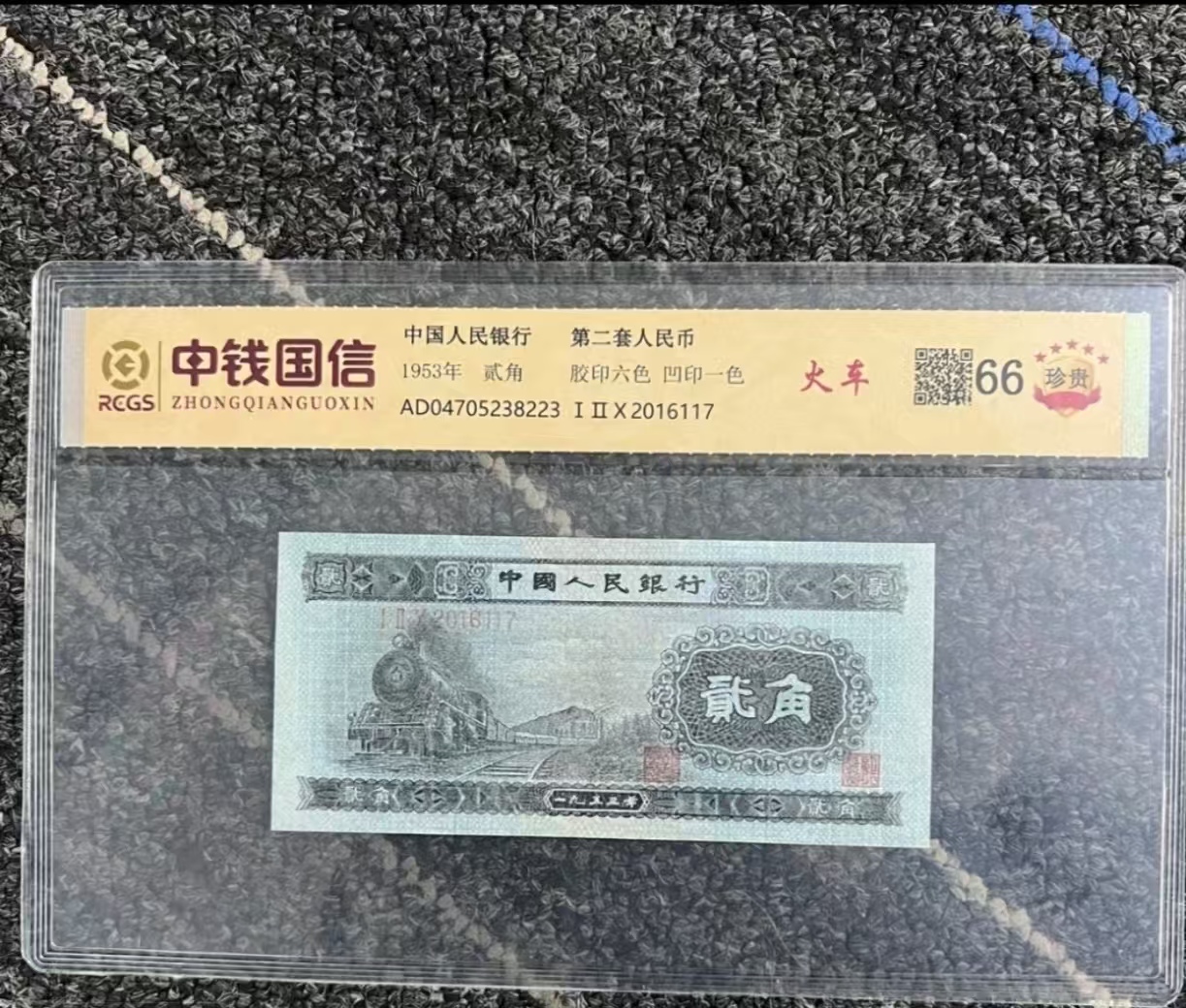 第二版退市纪念币 火车头贰角100张成盒 A502