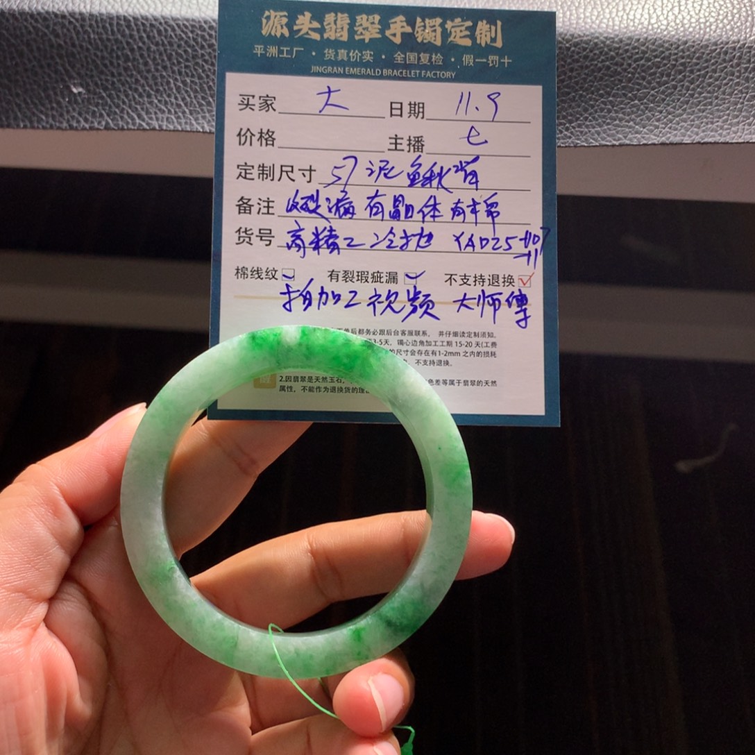 大***乐定制翡翠未镶嵌翡翠手镯