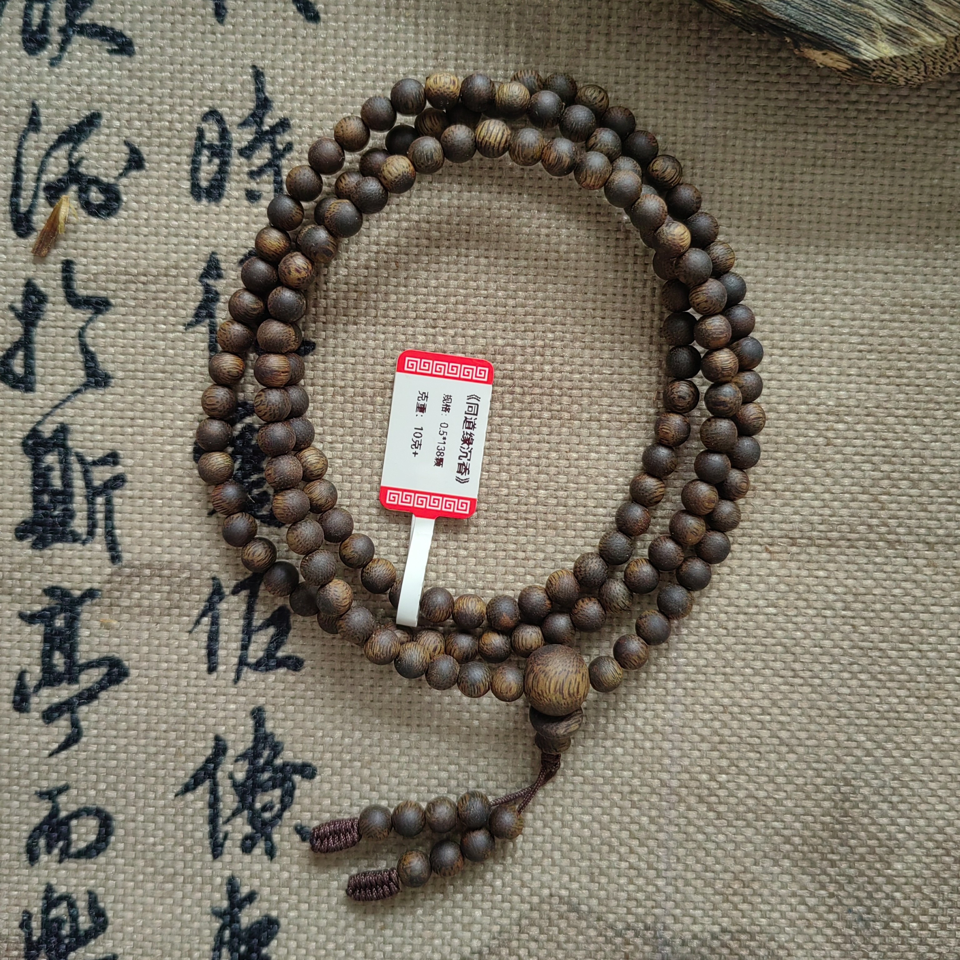 沉香奇楠沉香手串 高油0.5多圈10克+ 多样性发货一条