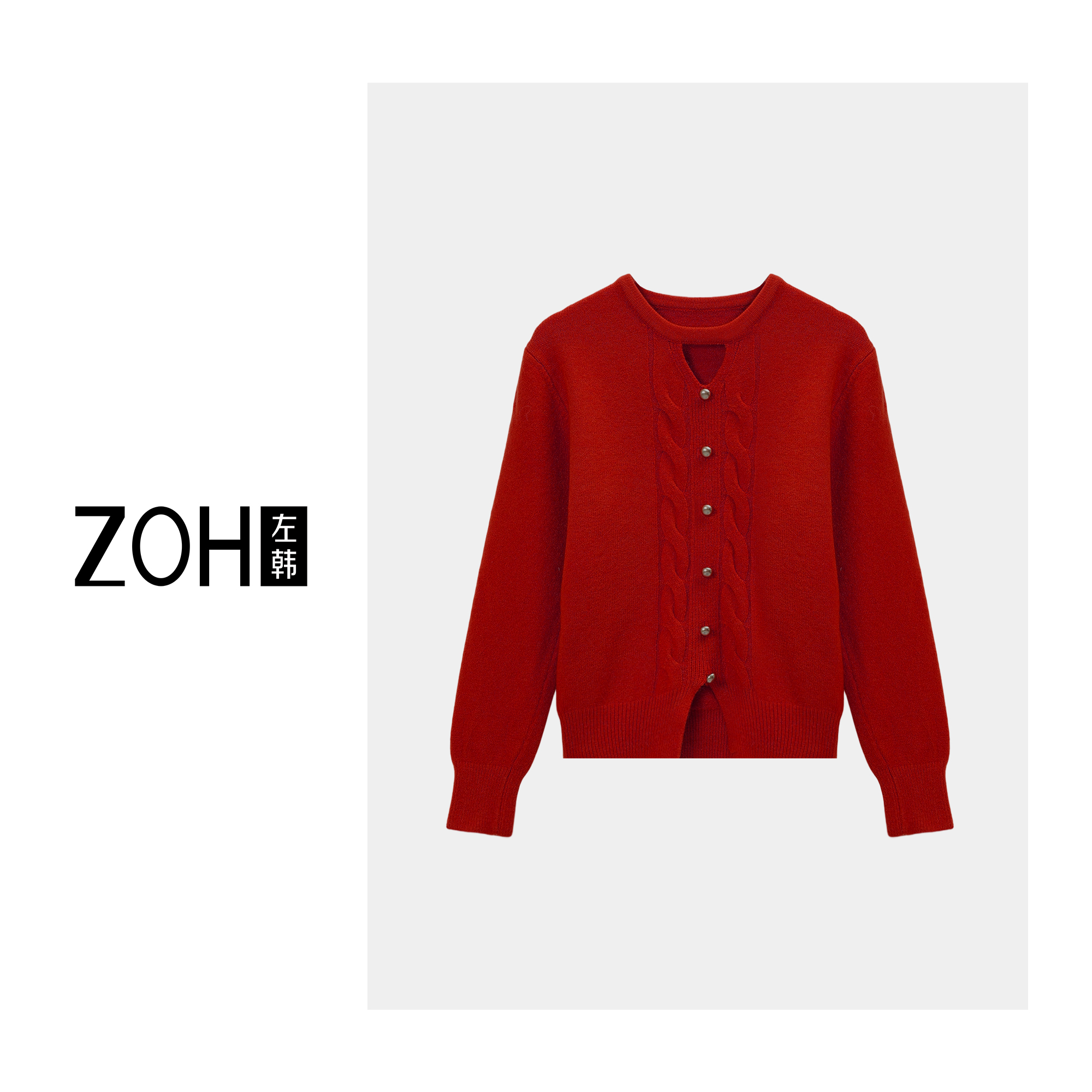 ZH421【左韩】秋冬高级休闲纯色珍珠扣领口镂空打底毛衣 XH550123C