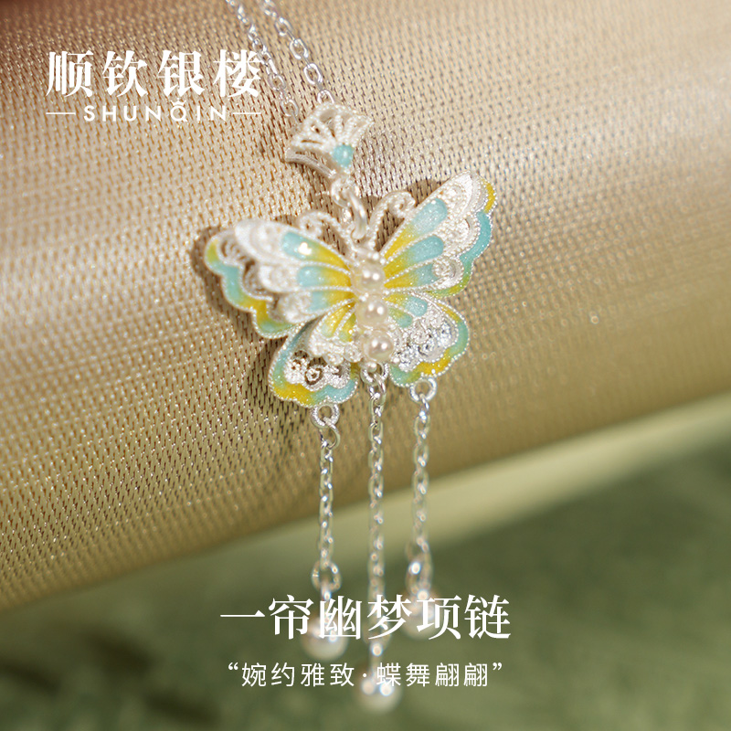 顺钦银楼 坠链均足银 一帘幽梦项链蝴蝶银项链古风甜美精致百搭
