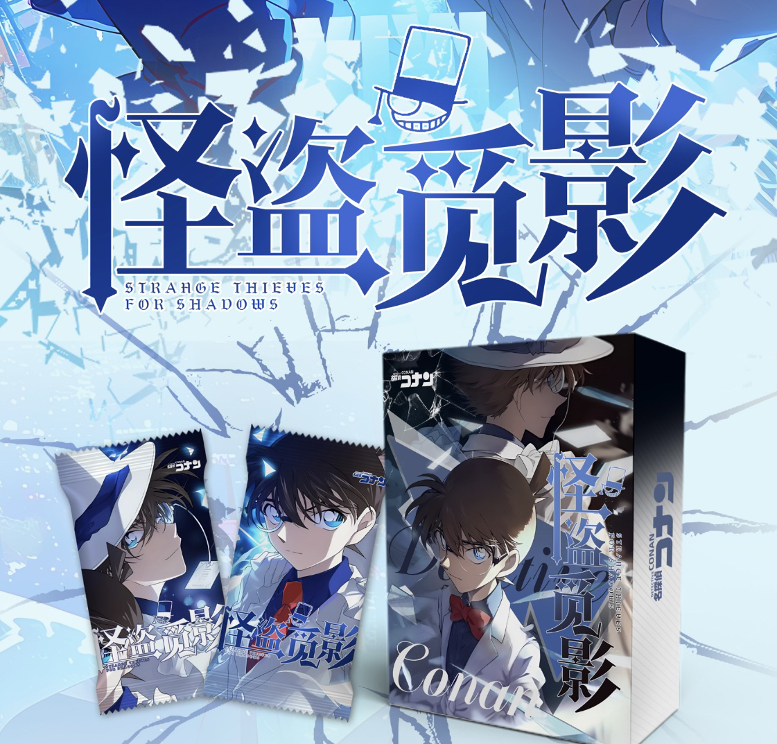 【拆盒】欧梦柯南 国二创 卡牌盲盒（代拆）