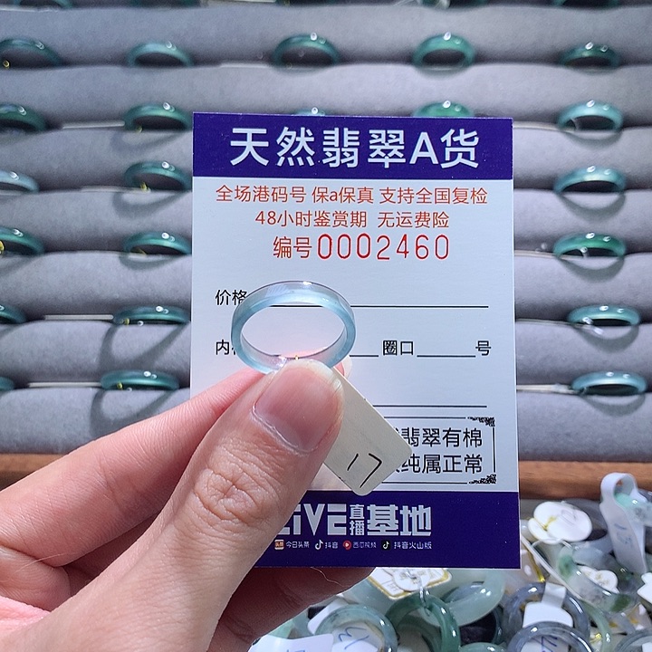 翡翠戒指未镶嵌翡翠
