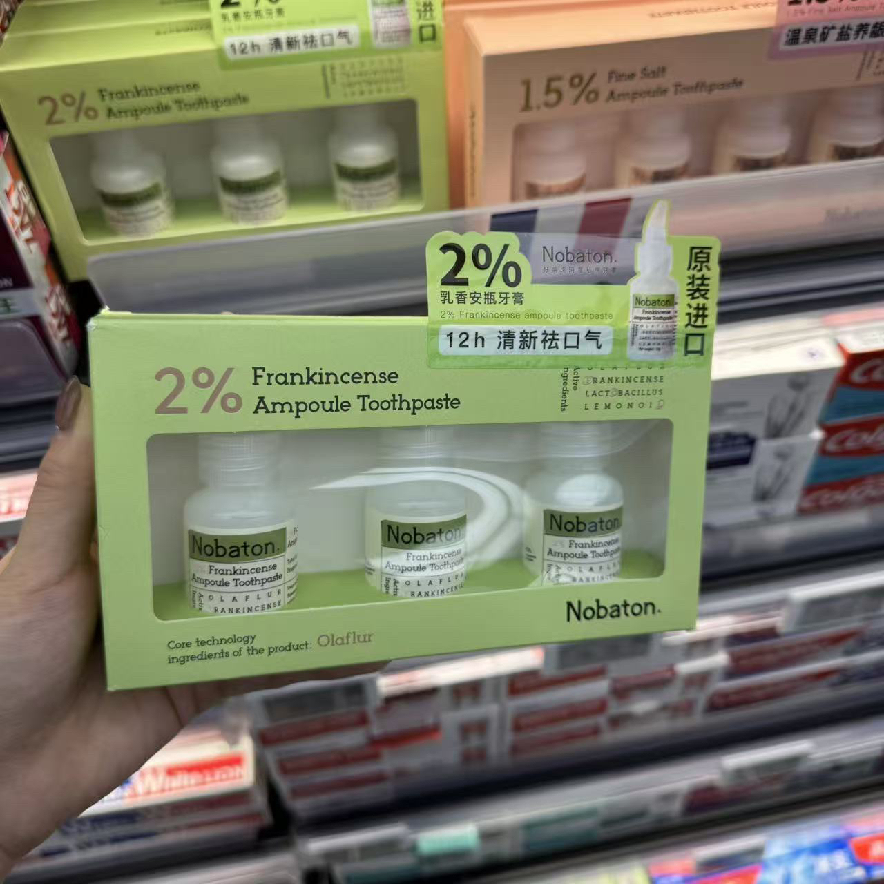 许昌超市代购安瓶液体牙膏去黄清洁亮白清新口气