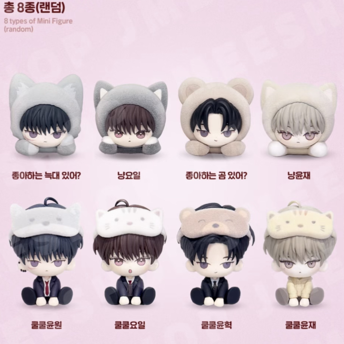 【国现】周一的救星娃娃盲盒