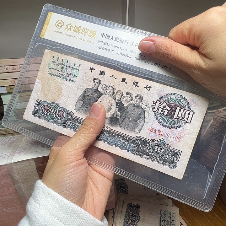 开***心退市人民币一张如图