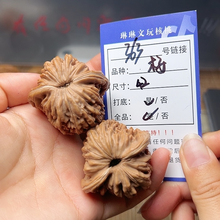 吊坠文玩核桃核桃363