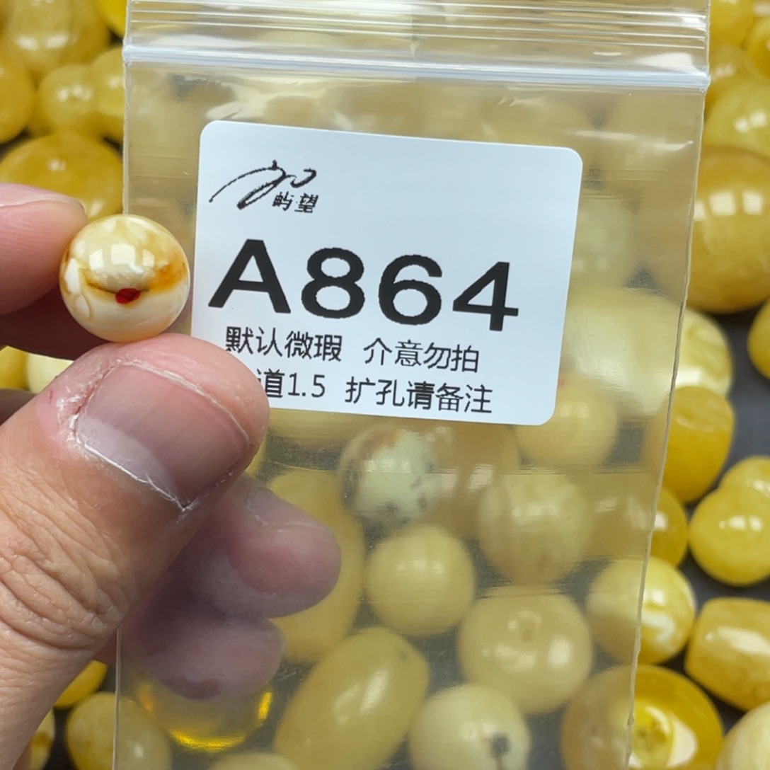 蜜蜡未镶嵌珠宝奇石